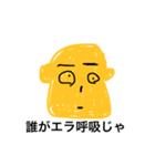 squared face！（個別スタンプ：6）