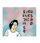 全国のはるみさんのためのスタンプ（個別スタンプ：35）