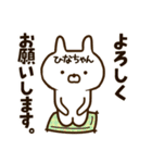 ★ひなちゃん★の名前スタンプ（個別スタンプ：13）