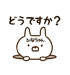 ★ひなちゃん★の名前スタンプ（個別スタンプ：33）