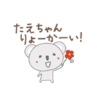 たえちゃんコアラ koala for Tae（個別スタンプ：2）