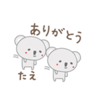 たえちゃんコアラ koala for Tae（個別スタンプ：3）