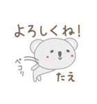 たえちゃんコアラ koala for Tae（個別スタンプ：4）