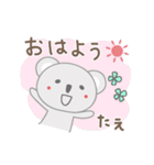 たえちゃんコアラ koala for Tae（個別スタンプ：5）