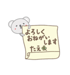 たえちゃんコアラ koala for Tae（個別スタンプ：8）