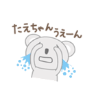 たえちゃんコアラ koala for Tae（個別スタンプ：9）