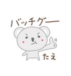 たえちゃんコアラ koala for Tae（個別スタンプ：11）