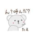 たえちゃんコアラ koala for Tae（個別スタンプ：13）