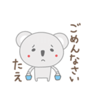 たえちゃんコアラ koala for Tae（個別スタンプ：17）