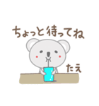 たえちゃんコアラ koala for Tae（個別スタンプ：18）