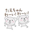 たえちゃんコアラ koala for Tae（個別スタンプ：21）