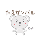 たえちゃんコアラ koala for Tae（個別スタンプ：23）