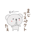 たえちゃんコアラ koala for Tae（個別スタンプ：25）