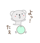 たえちゃんコアラ koala for Tae（個別スタンプ：27）