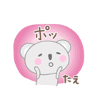 たえちゃんコアラ koala for Tae（個別スタンプ：30）