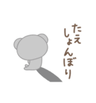 たえちゃんコアラ koala for Tae（個別スタンプ：33）