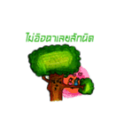 I am a tree.（個別スタンプ：5）