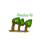 I am a tree.（個別スタンプ：8）