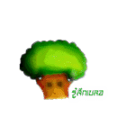 I am a tree.（個別スタンプ：9）
