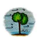 I am a tree.（個別スタンプ：11）