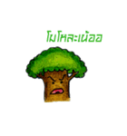 I am a tree.（個別スタンプ：18）
