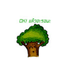 I am a tree.（個別スタンプ：20）