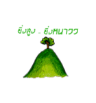 I am a tree.（個別スタンプ：26）