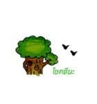I am a tree.（個別スタンプ：39）