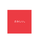 愛と情熱（個別スタンプ：4）