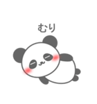 Smile Smile Panda（個別スタンプ：8）