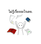 The Only Lonely Man（個別スタンプ：5）
