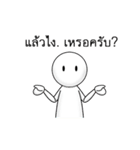 The Only Lonely Man（個別スタンプ：24）