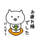 【けんぞう】が使うねこ（個別スタンプ：21）