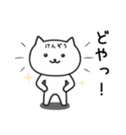 【けんぞう】が使うねこ（個別スタンプ：38）