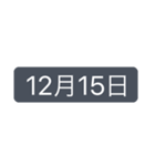 シンプルな日付【12月】（個別スタンプ：17）