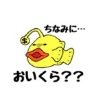 お金大好き！こいんあんこうクン（個別スタンプ：34）