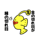 お金大好き！こいんあんこうクン（個別スタンプ：37）