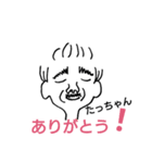 たっちゃん専用スタンプ（個別スタンプ：2）
