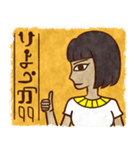 エジプト壁画風女子（個別スタンプ：3）