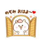 ♥愛しの のぞみ♥に送るスタンプ（個別スタンプ：2）