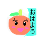 ほっこりミカン（個別スタンプ：2）