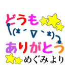 【めぐみ】さん専用名前スタンプ（個別スタンプ：28）