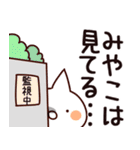 【みやこ】専用（個別スタンプ：23）