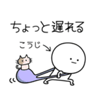 ○●こうじ2●○丸い人（個別スタンプ：30）