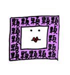 Square Kiss Monster ＆ Chestnut Head（個別スタンプ：5）