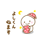 よしくんが使う名前スタンプだよ（個別スタンプ：6）