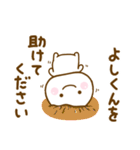 よしくんが使う名前スタンプだよ（個別スタンプ：24）