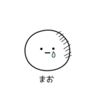 ○●まお2●○丸い人（個別スタンプ：39）