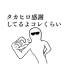 たかひろが1番！（個別スタンプ：30）