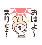 【まり】の名前うさぎ（個別スタンプ：33）